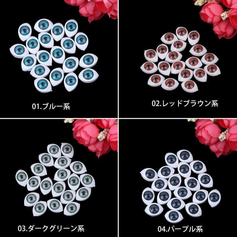 ピアス専門店グリーンピアッシング目玉 アクリル樹脂 アクセサリーパーツ /10mmx14mm